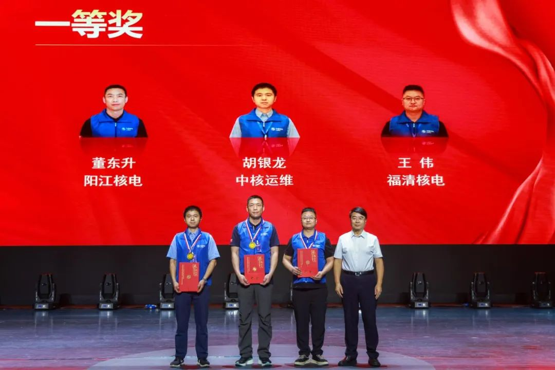 全國(guó)第一！陽(yáng)江核電員工奪得桂冠